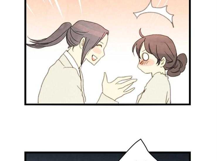 《和铉院子》第166话 需要你 第51页