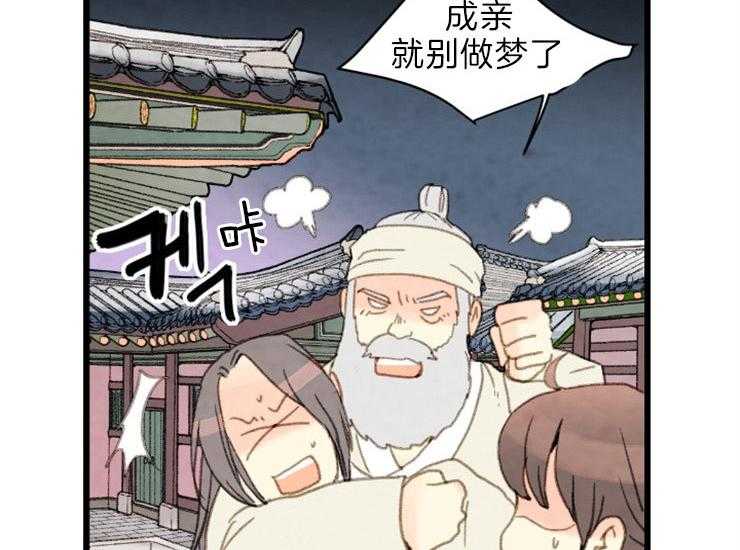 《和铉院子》第166话 需要你 第52页