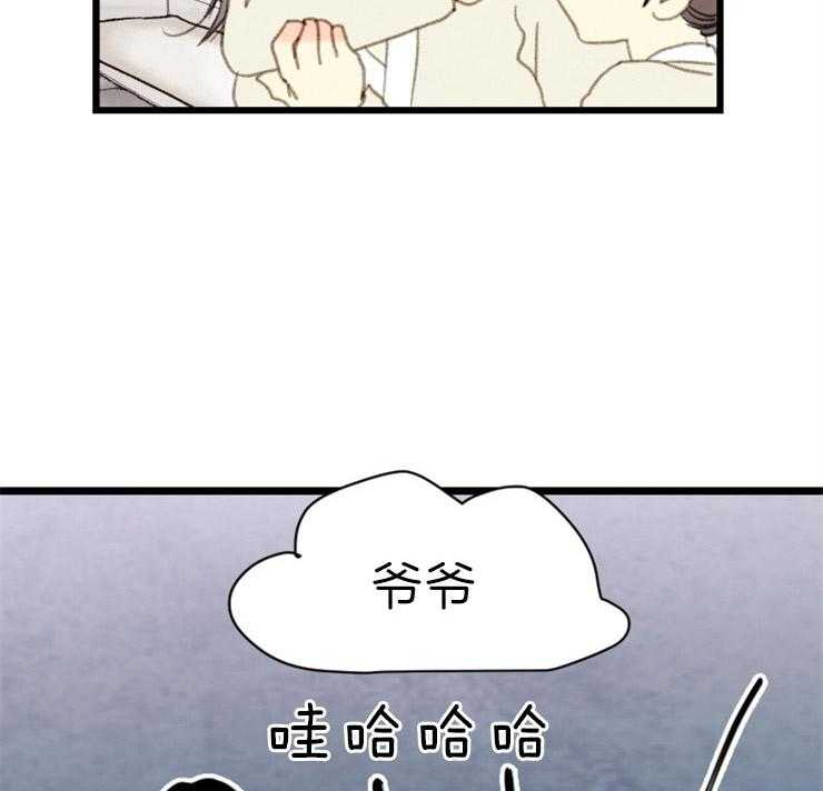 《和铉院子》第166话 需要你 第53页