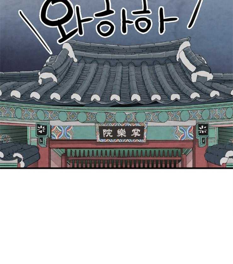《和铉院子》第166话 需要你 第54页