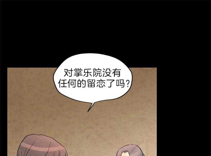 《和铉院子》第166话 需要你 第5页