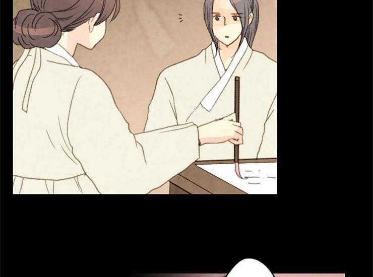 《和铉院子》第166话 需要你 第6页