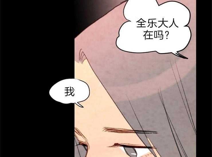 《和铉院子》第166话 需要你 第7页