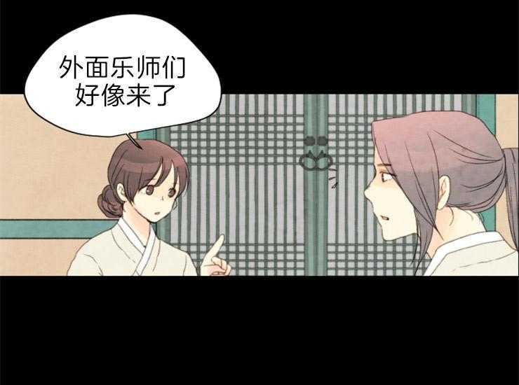 《和铉院子》第166话 需要你 第9页