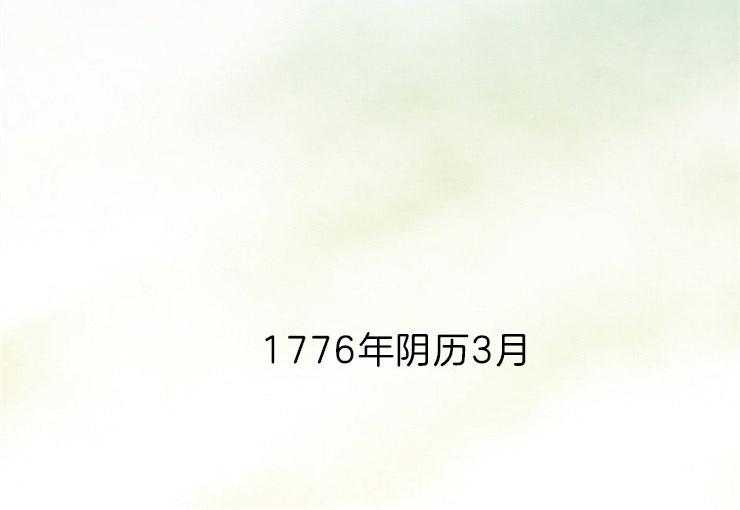 《和铉院子》第164话 无声的演奏 第10页