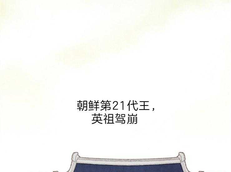 《和铉院子》第164话 无声的演奏 第11页