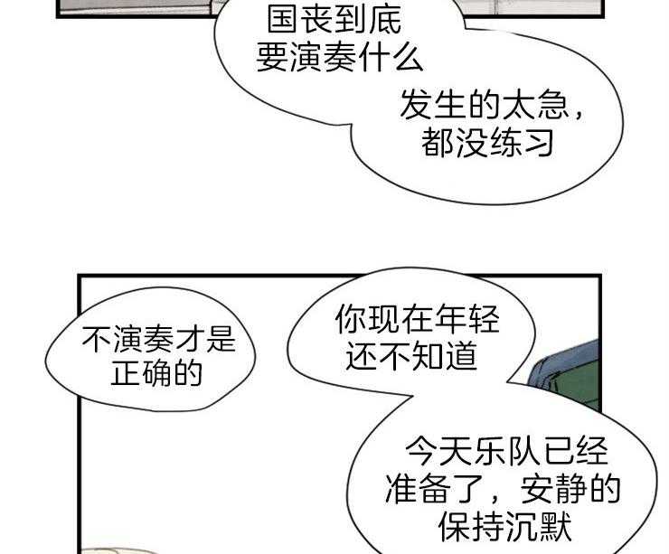 《和铉院子》第164话 无声的演奏 第15页