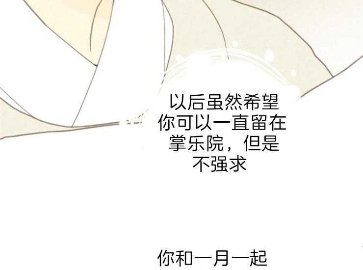 《和铉院子》第164话 无声的演奏 第21页