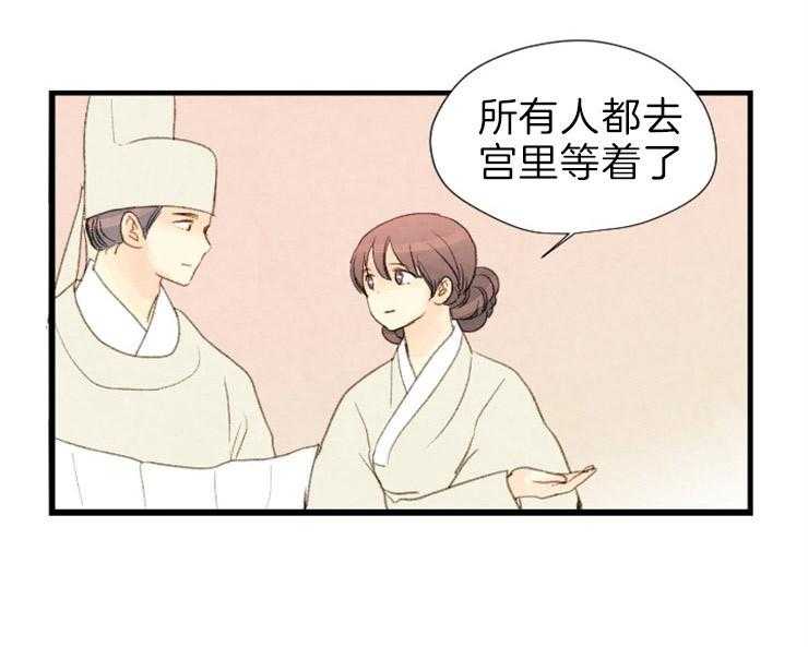 《和铉院子》第164话 无声的演奏 第24页