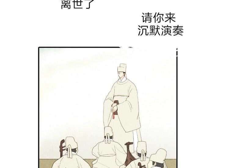 《和铉院子》第164话 无声的演奏 第29页