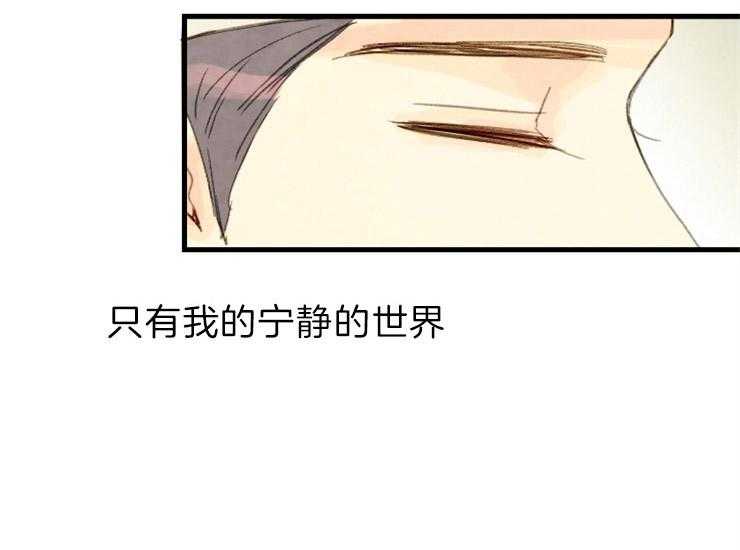 《和铉院子》第164话 无声的演奏 第35页