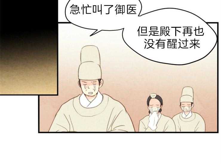 《和铉院子》第164话 无声的演奏 第3页