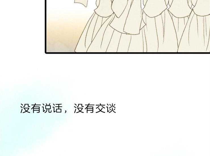 《和铉院子》第164话 无声的演奏 第42页