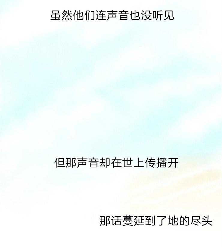 《和铉院子》第164话 无声的演奏 第43页