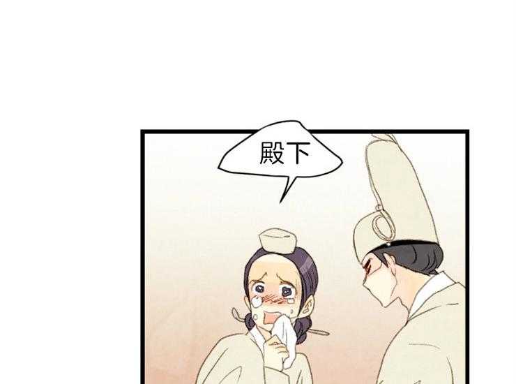 《和铉院子》第164话 无声的演奏 第4页
