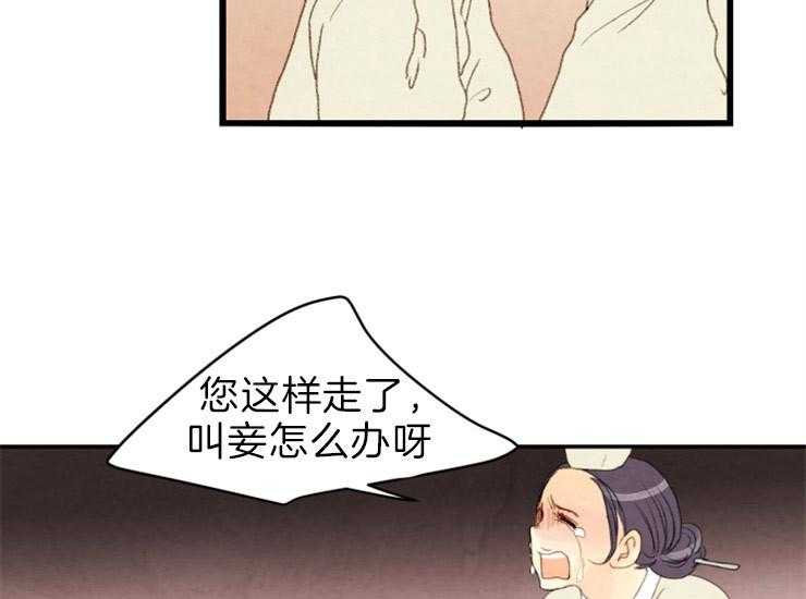 《和铉院子》第164话 无声的演奏 第5页