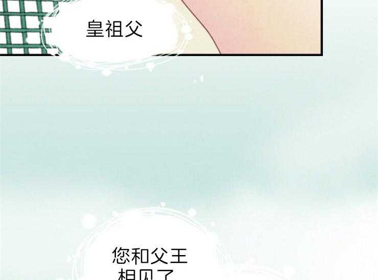 《和铉院子》第164话 无声的演奏 第8页