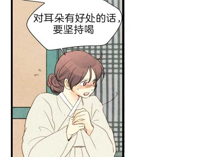 《和铉院子》第165话 告白 第14页