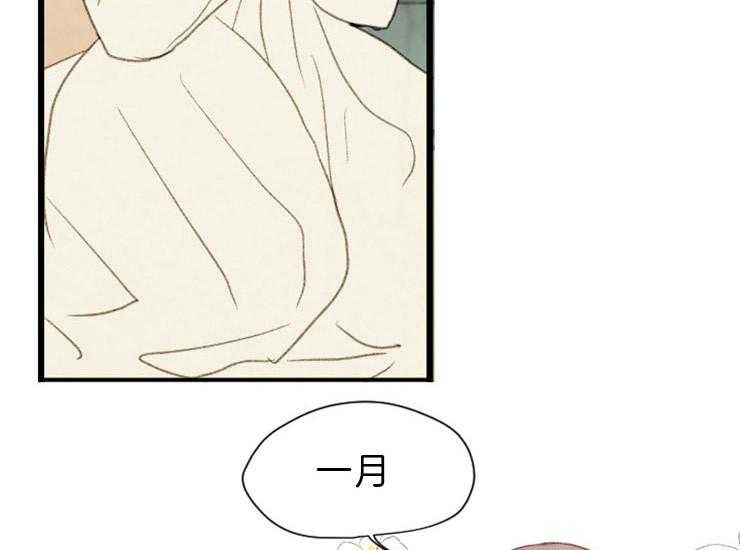 《和铉院子》第165话 告白 第15页