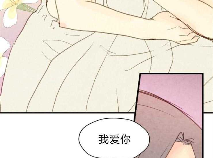 《和铉院子》第165话 告白 第17页