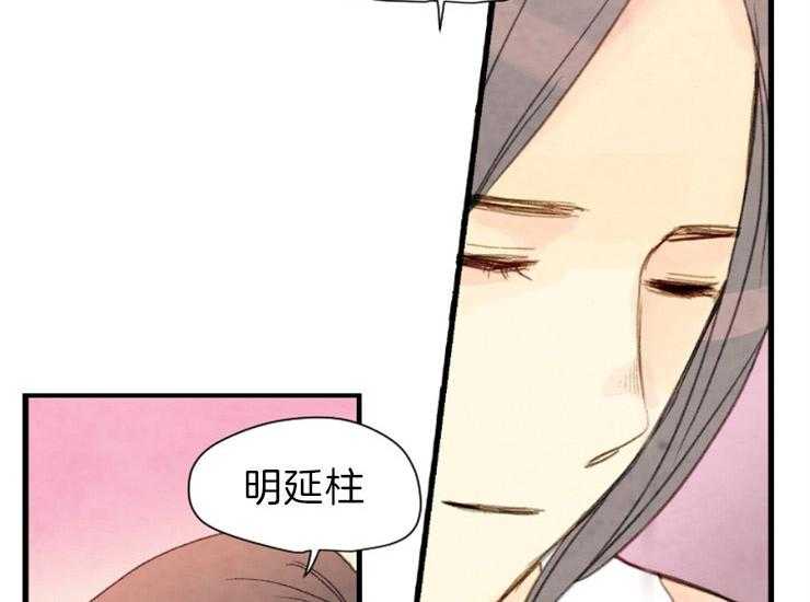 《和铉院子》第165话 告白 第18页