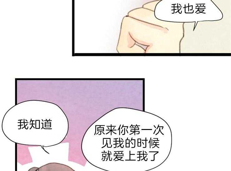 《和铉院子》第165话 告白 第21页