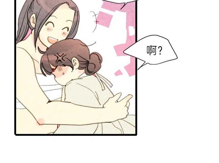 《和铉院子》第165话 告白 第22页