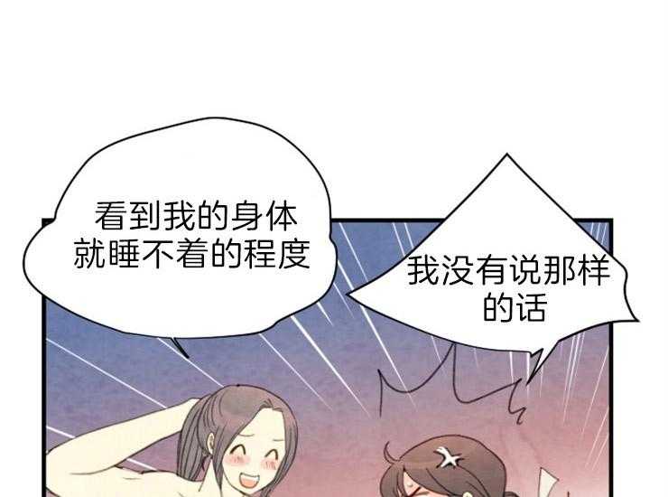 《和铉院子》第165话 告白 第23页