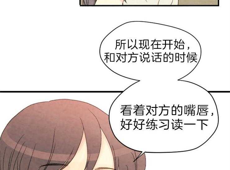 《和铉院子》第165话 告白 第28页