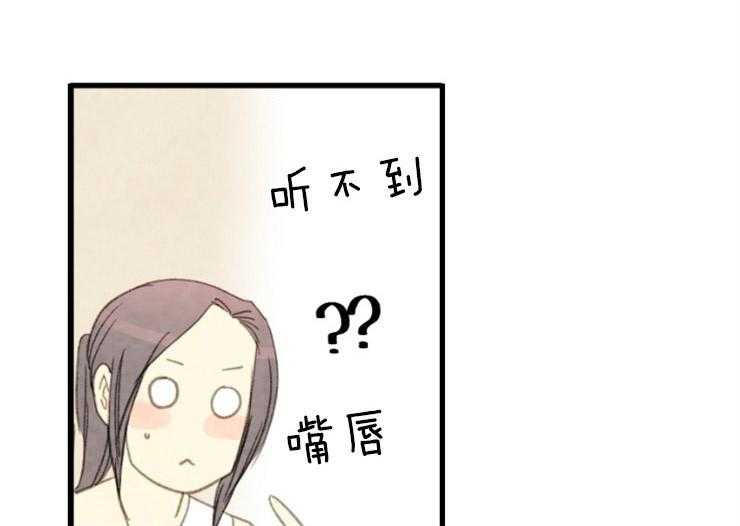 《和铉院子》第165话 告白 第31页