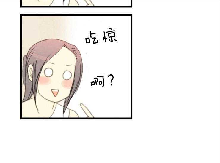 《和铉院子》第165话 告白 第32页