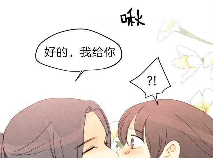 《和铉院子》第165话 告白 第33页