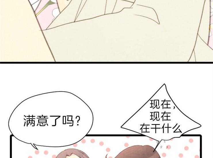 《和铉院子》第165话 告白 第35页