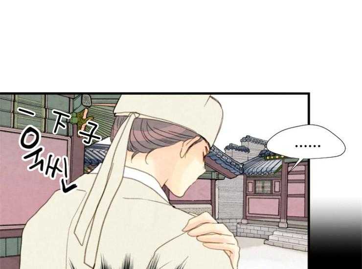 《和铉院子》第165话 告白 第3页