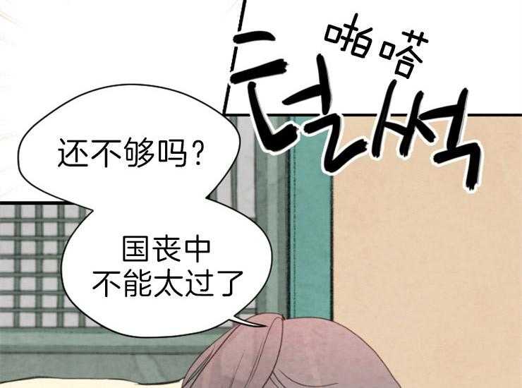 《和铉院子》第165话 告白 第42页