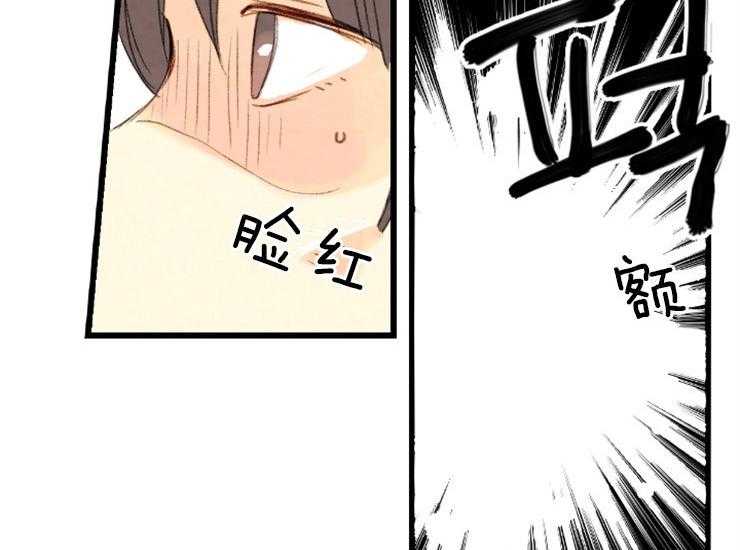 《和铉院子》第165话 告白 第45页