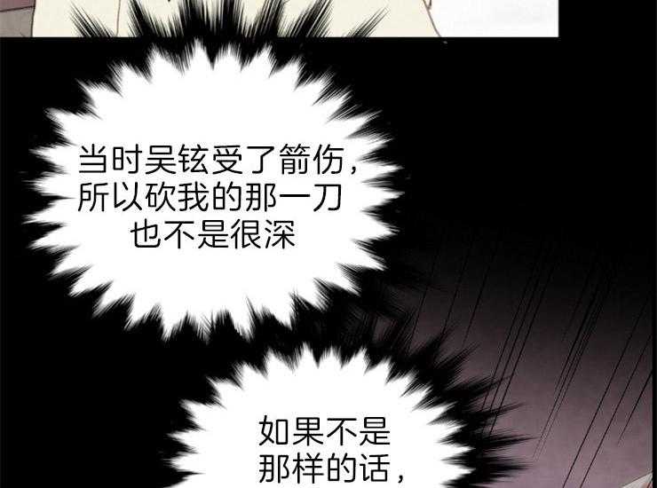《和铉院子》第165话 告白 第4页