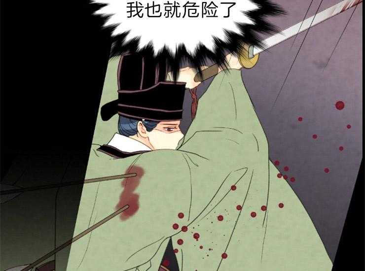 《和铉院子》第165话 告白 第5页