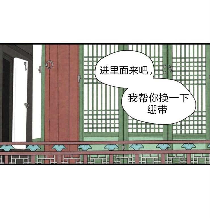 《和铉院子》第165话 告白 第8页
