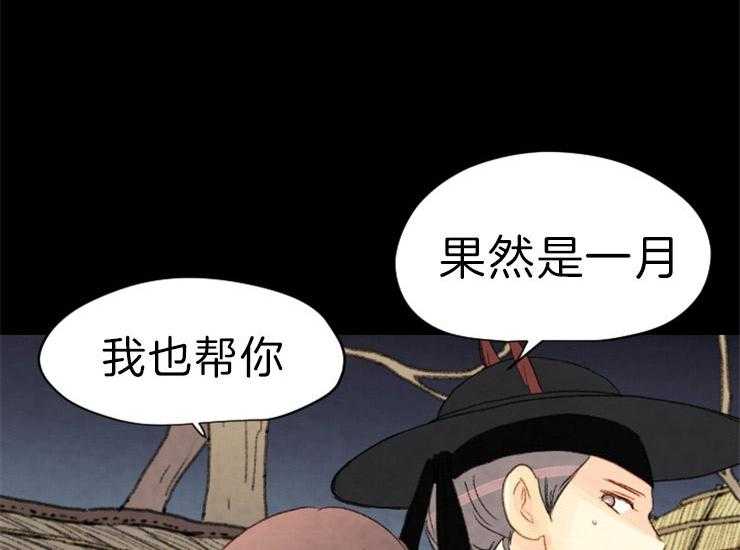 《和铉院子》第161话 来偷走你 第14页