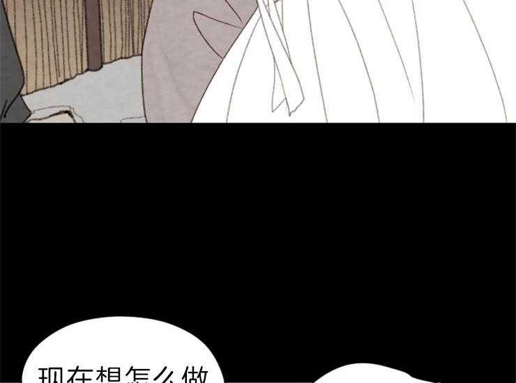 《和铉院子》第161话 来偷走你 第16页