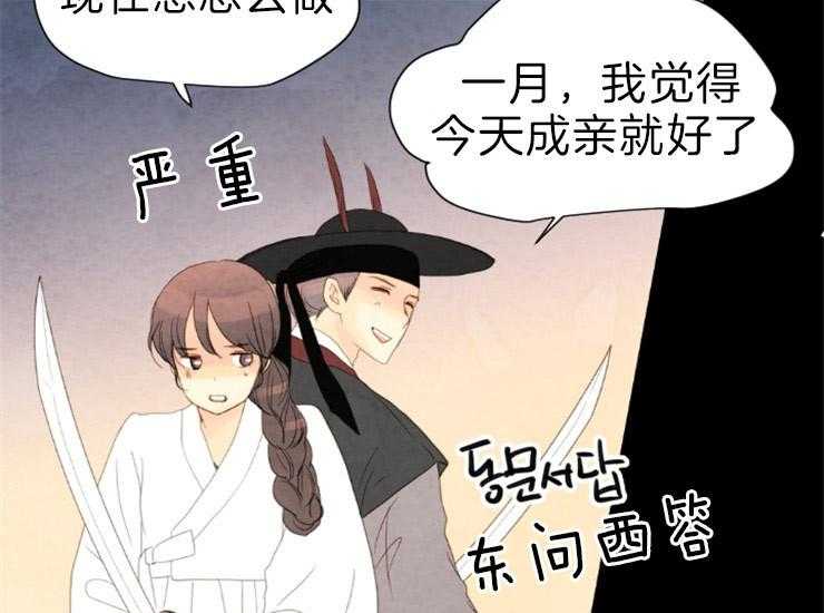 《和铉院子》第161话 来偷走你 第17页