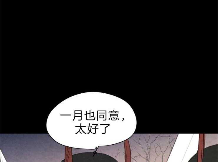 《和铉院子》第161话 来偷走你 第22页