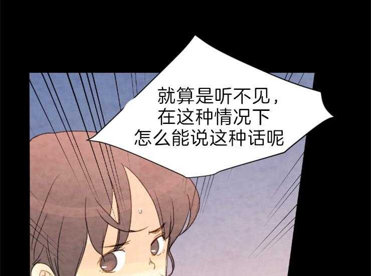 《和铉院子》第161话 来偷走你 第25页