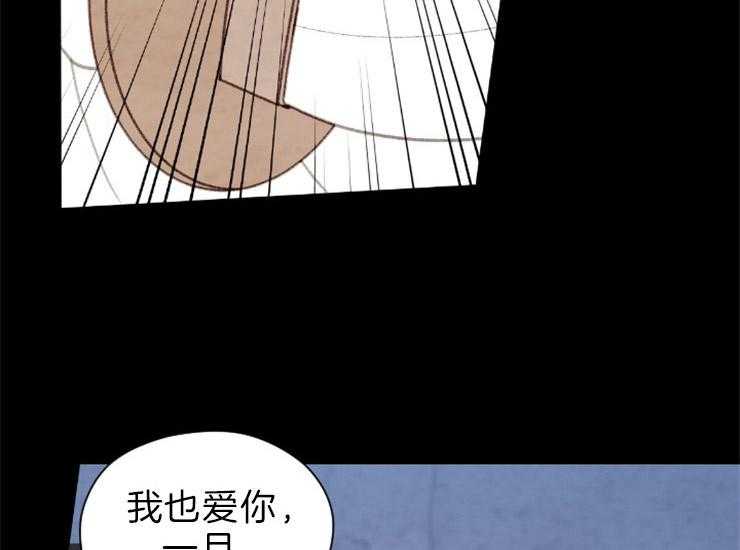 《和铉院子》第161话 来偷走你 第27页
