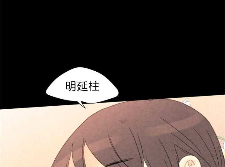《和铉院子》第161话 来偷走你 第30页