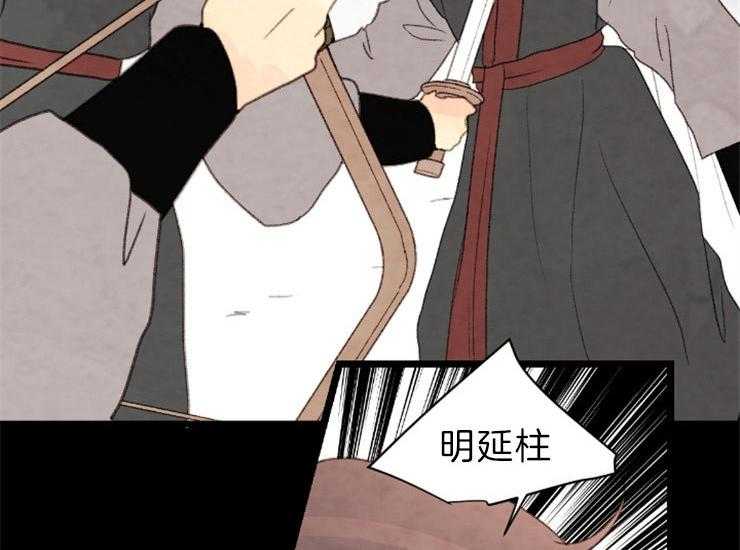 《和铉院子》第161话 来偷走你 第35页