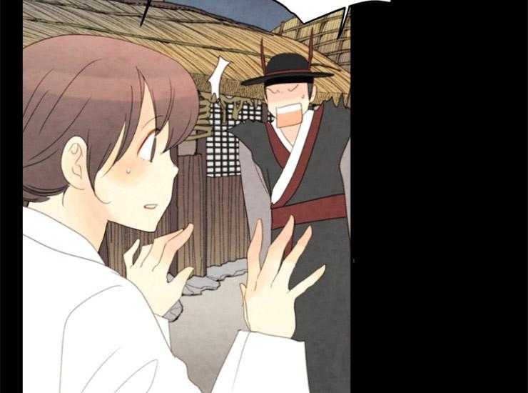 《和铉院子》第161话 来偷走你 第3页