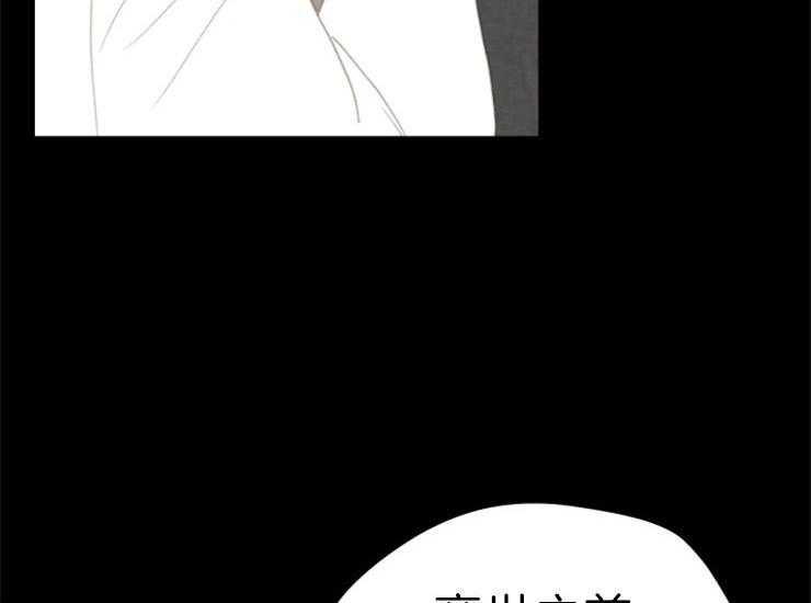 《和铉院子》第161话 来偷走你 第4页