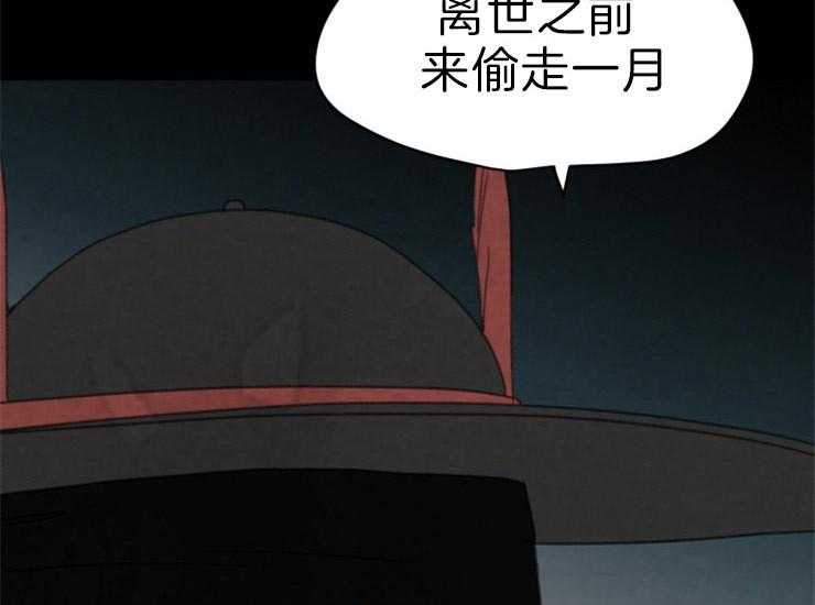 《和铉院子》第161话 来偷走你 第5页